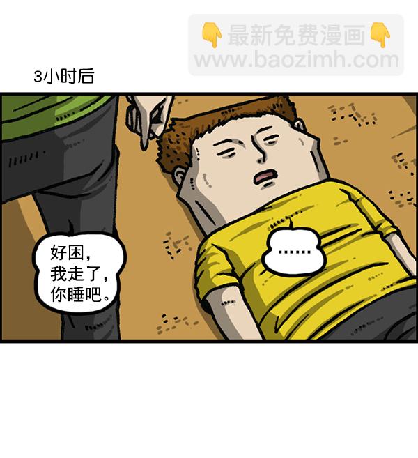 🍲最快更新的心灵的声音 [第1175话] 投影 第4页