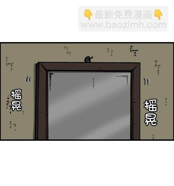 🍲最快更新的心灵的声音 [第1175话] 投影 第42页