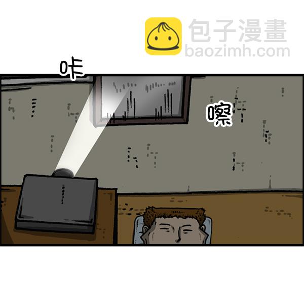🍲最快更新的心灵的声音 [第1175话] 投影 第43页