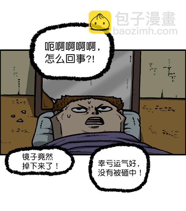 🍲最快更新的心灵的声音 [第1175话] 投影 第45页