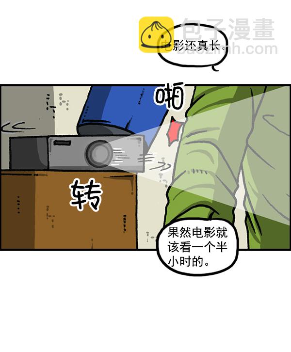 🍲最快更新的心灵的声音 [第1175话] 投影 第5页