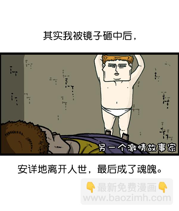 🍲最快更新的心灵的声音 [第1175话] 投影 第50页