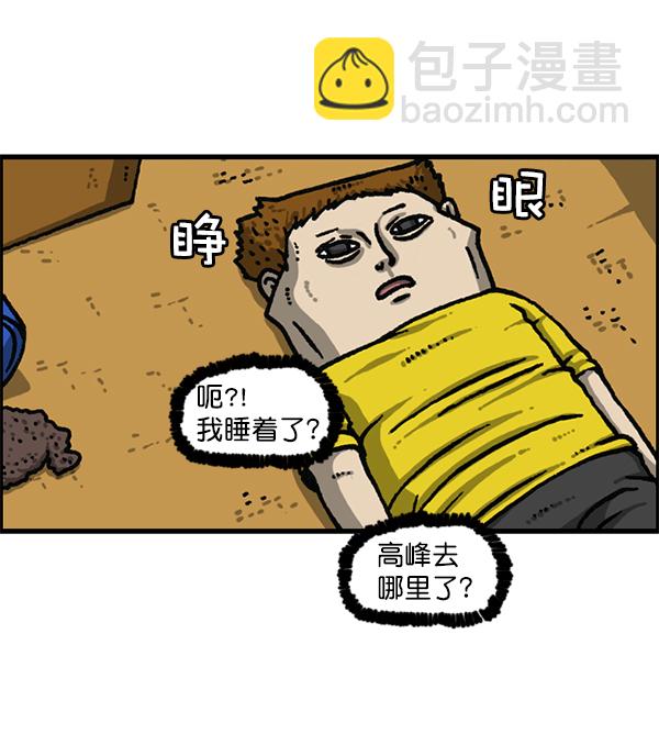 🍲最快更新的心灵的声音 [第1175话] 投影 第6页