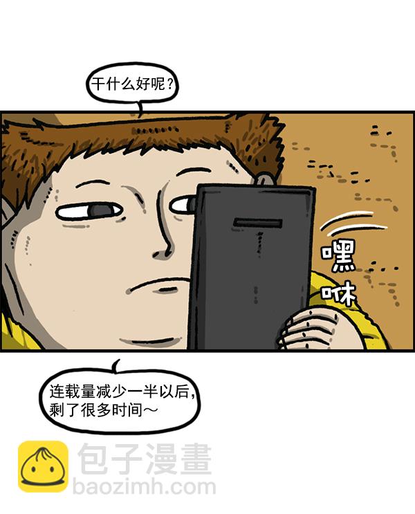🍲最快更新的心灵的声音 [第1175话] 投影 第8页