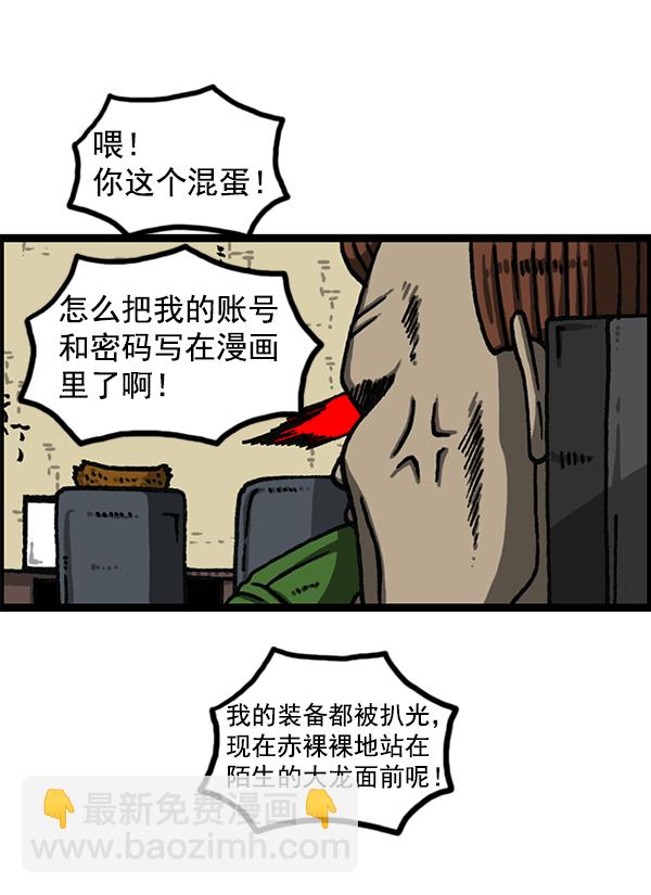🍲最快更新的心灵的声音 [第1177话] 漫画家用漫画表达 第12页