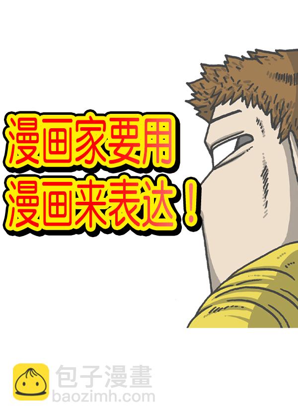 🍲最快更新的心灵的声音 [第1177话] 漫画家用漫画表达 第13页