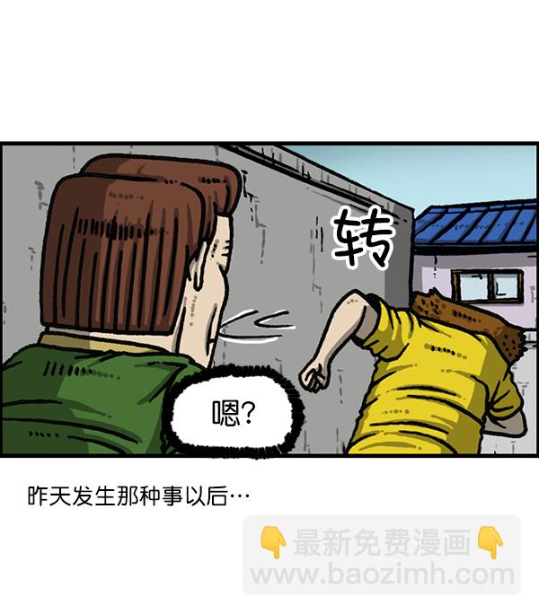 🍲最快更新的心灵的声音 [第1177话] 漫画家用漫画表达 第16页