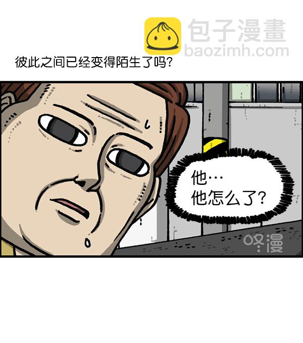 🍲最快更新的心灵的声音 [第1177话] 漫画家用漫画表达 第17页