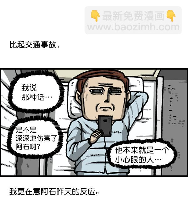 🍲最快更新的心灵的声音 [第1177话] 漫画家用漫画表达 第19页