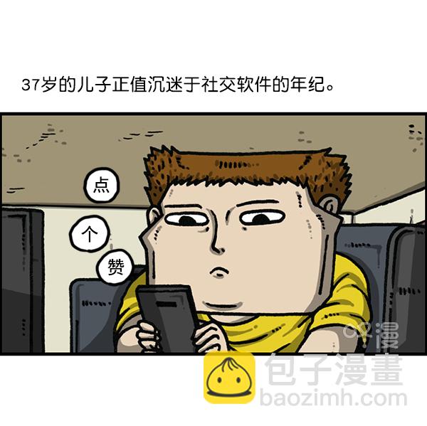 🍲最快更新的心灵的声音 [第1177话] 漫画家用漫画表达 第2页