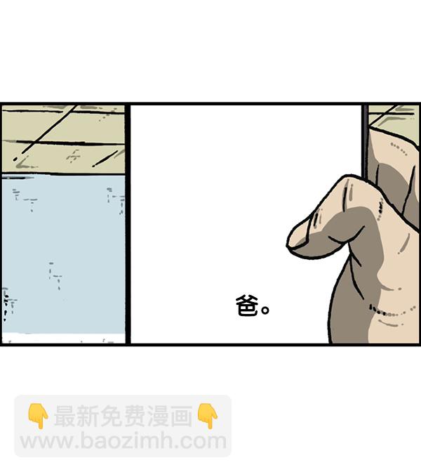 🍲最快更新的心灵的声音 [第1177话] 漫画家用漫画表达 第21页