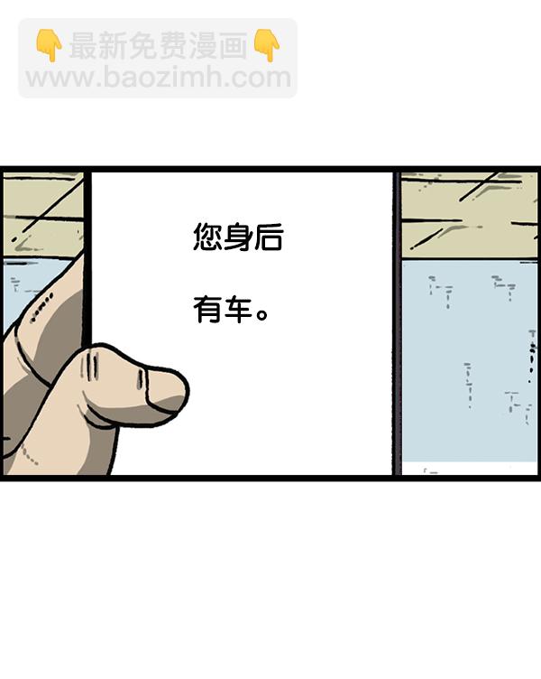🍲最快更新的心灵的声音 [第1177话] 漫画家用漫画表达 第23页