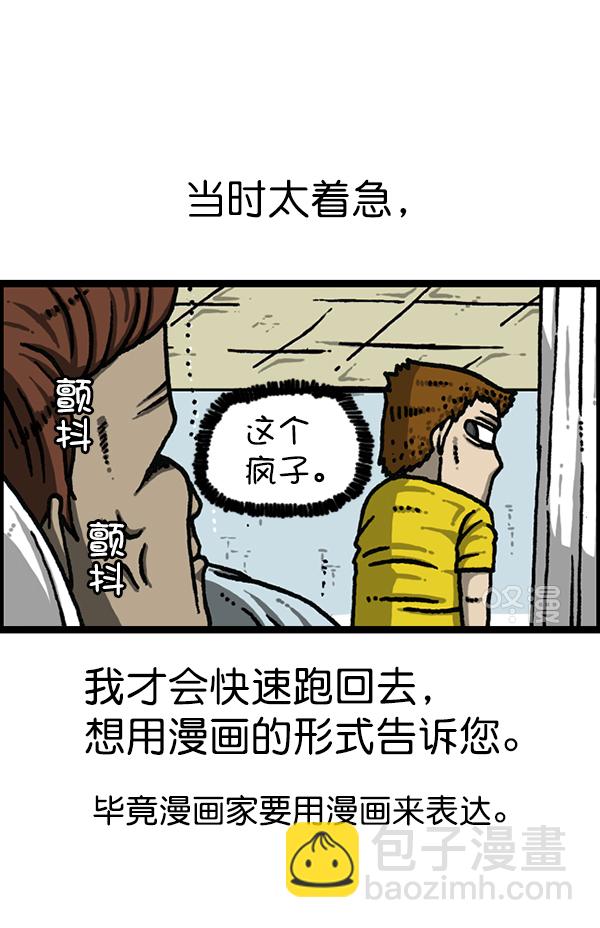 🍲最快更新的心灵的声音 [第1177话] 漫画家用漫画表达 第24页