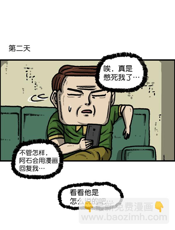 🍲最快更新的心灵的声音 [第1177话] 漫画家用漫画表达 第27页