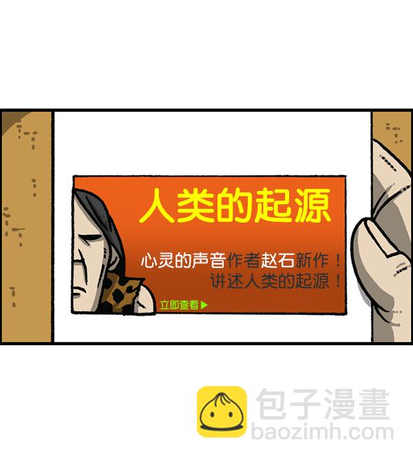 🍲最快更新的心灵的声音 [第1177话] 漫画家用漫画表达 第28页