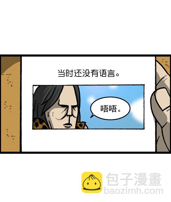 🍲最快更新的心灵的声音 [第1177话] 漫画家用漫画表达 第30页
