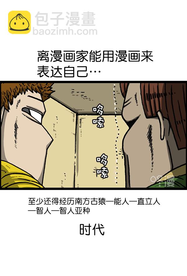 🍲最快更新的心灵的声音 [第1177话] 漫画家用漫画表达 第31页