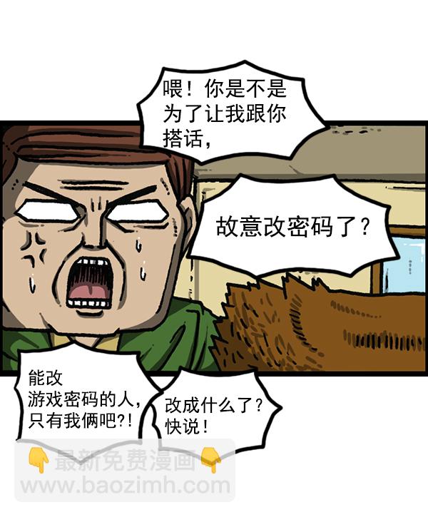 🍲最快更新的心灵的声音 [第1177话] 漫画家用漫画表达 第34页