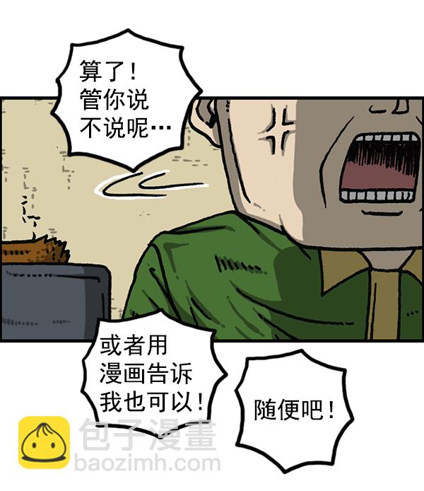 🍲最快更新的心灵的声音 [第1177话] 漫画家用漫画表达 第35页