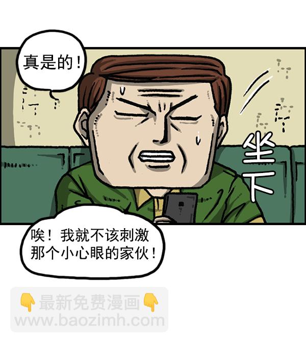 🍲最快更新的心灵的声音 [第1177话] 漫画家用漫画表达 第36页