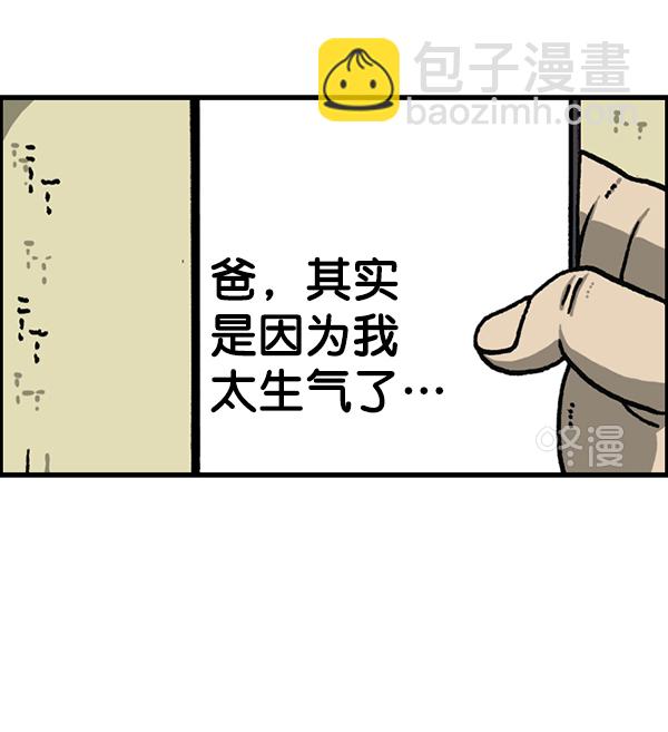 🍲最快更新的心灵的声音 [第1177话] 漫画家用漫画表达 第38页