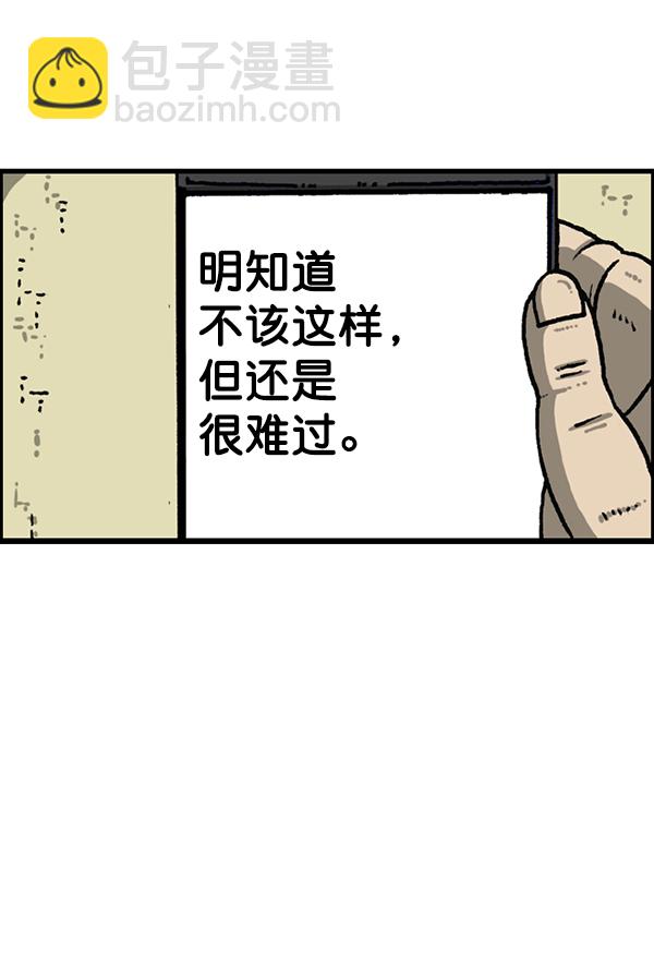 🍲最快更新的心灵的声音 [第1177话] 漫画家用漫画表达 第39页