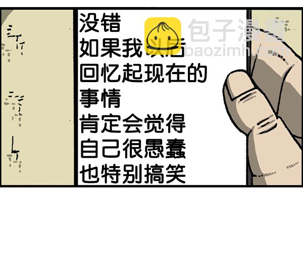 🍲最快更新的心灵的声音 [第1177话] 漫画家用漫画表达 第40页