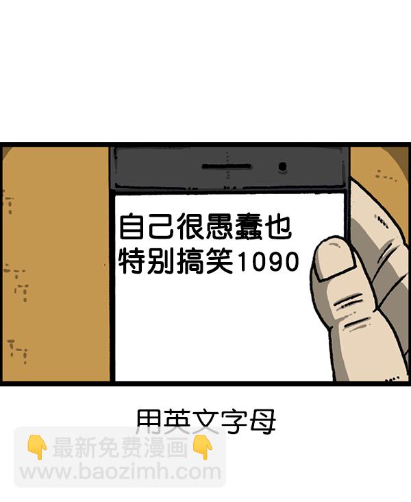 🍲最快更新的心灵的声音 [第1177话] 漫画家用漫画表达 第42页