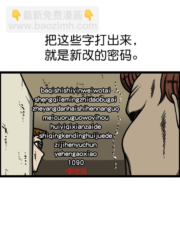 🍲最快更新的心灵的声音 [第1177话] 漫画家用漫画表达 第43页