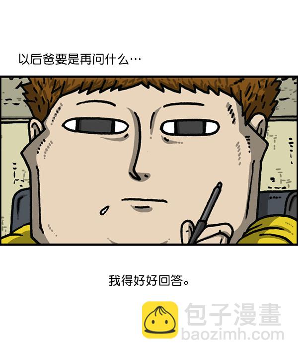 🍲最快更新的心灵的声音 [第1177话] 漫画家用漫画表达 第46页
