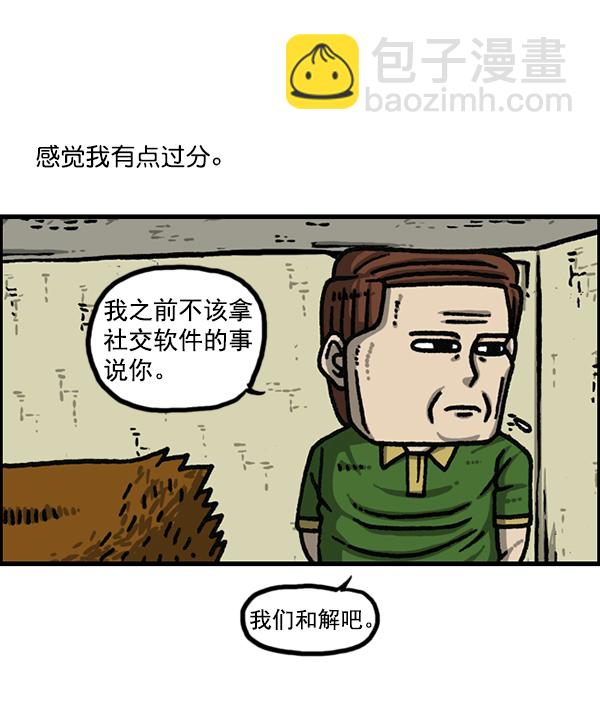 🍲最快更新的心灵的声音 [第1177话] 漫画家用漫画表达 第47页