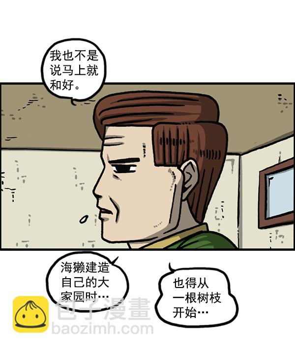 🍲最快更新的心灵的声音 [第1177话] 漫画家用漫画表达 第48页