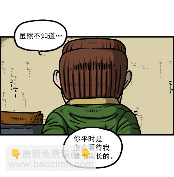 🍲最快更新的心灵的声音 [第1177话] 漫画家用漫画表达 第49页