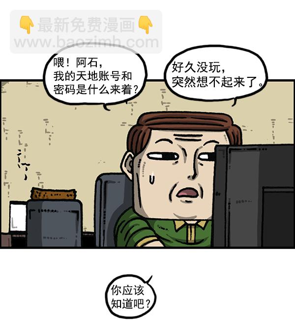 🍲最快更新的心灵的声音 [第1177话] 漫画家用漫画表达 第5页