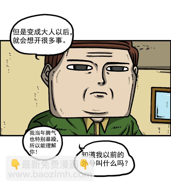 🍲最快更新的心灵的声音 [第1177话] 漫画家用漫画表达 第50页