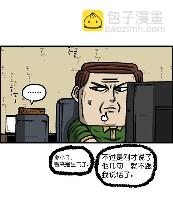 🍲最快更新的心灵的声音 [第1177话] 漫画家用漫画表达 第6页