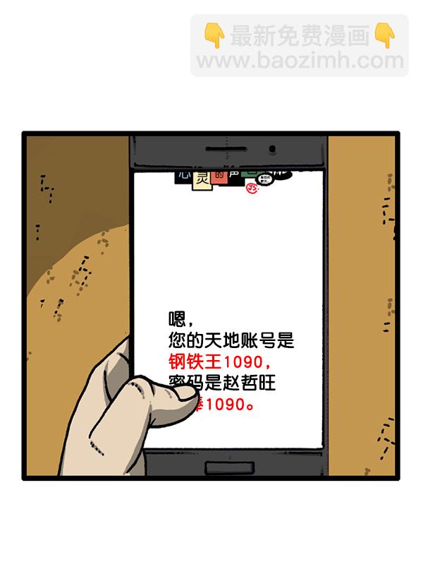 🍲最快更新的心灵的声音 [第1177话] 漫画家用漫画表达 第8页