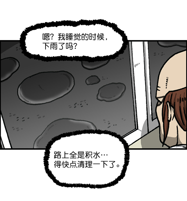 🍲最快更新的心灵的声音 [第1179话] 大坑 第10页