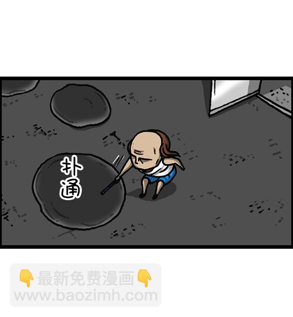 🍲最快更新的心灵的声音 [第1179话] 大坑 第12页