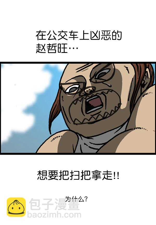 🍲最快更新的心灵的声音 [第1179话] 大坑 第14页