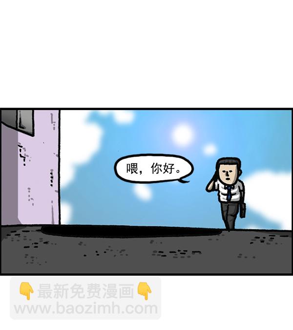 🍲最快更新的心灵的声音 [第1179话] 大坑 第15页
