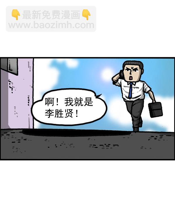 🍲最快更新的心灵的声音 [第1179话] 大坑 第16页