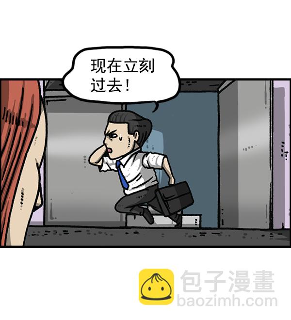 🍲最快更新的心灵的声音 [第1179话] 大坑 第17页