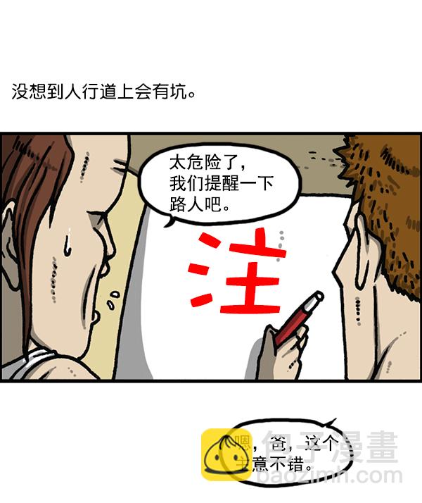 🍲最快更新的心灵的声音 [第1179话] 大坑 第20页