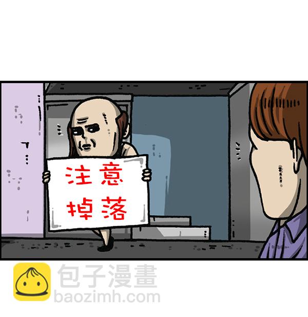 🍲最快更新的心灵的声音 [第1179话] 大坑 第21页