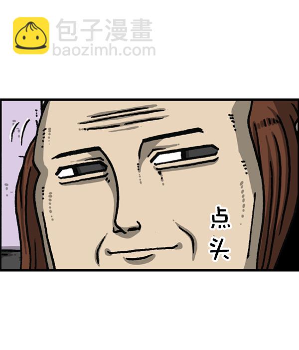 🍲最快更新的心灵的声音 [第1179话] 大坑 第22页