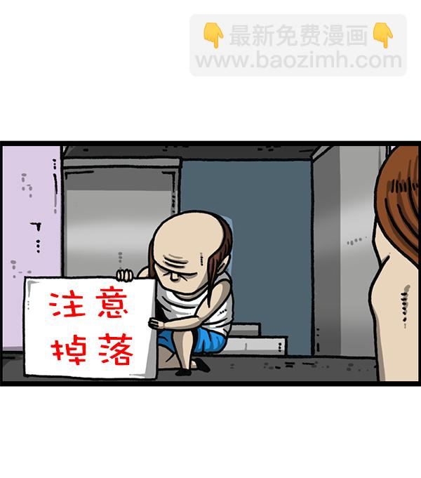 🍲最快更新的心灵的声音 [第1179话] 大坑 第23页