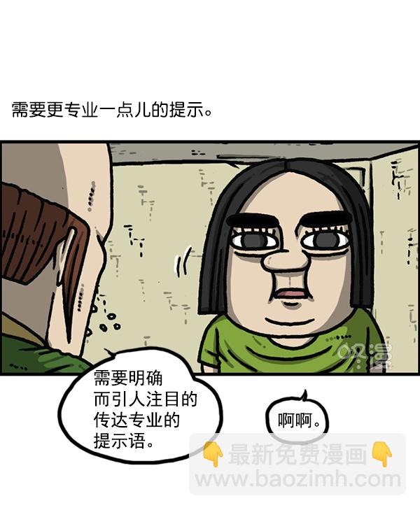 🍲最快更新的心灵的声音 [第1179话] 大坑 第25页