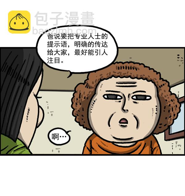🍲最快更新的心灵的声音 [第1179话] 大坑 第26页