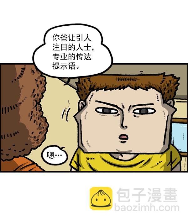 🍲最快更新的心灵的声音 [第1179话] 大坑 第27页